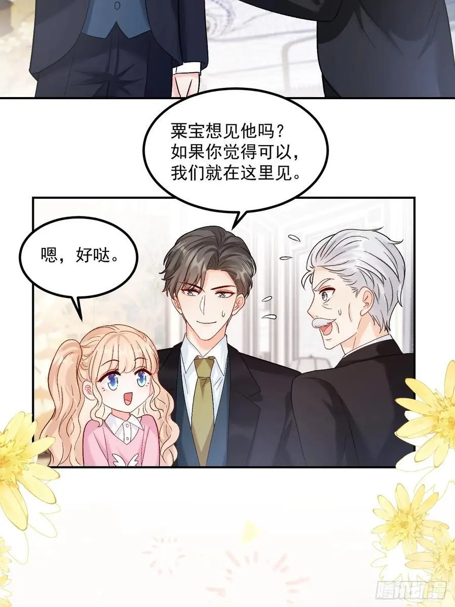47 沐家的邀请17