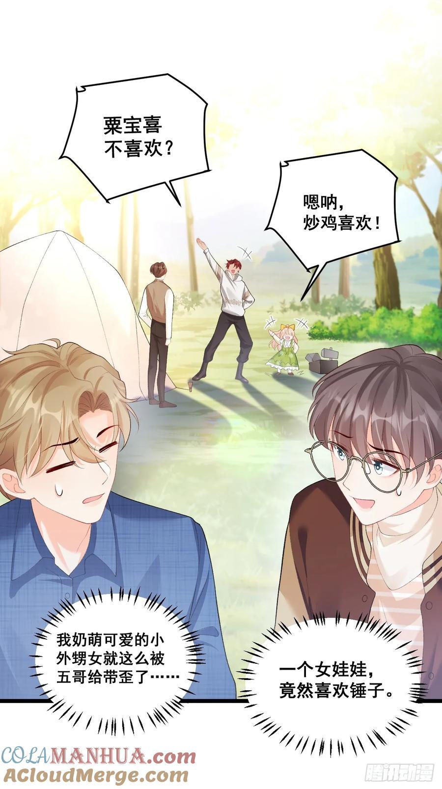 16 第一次露营24