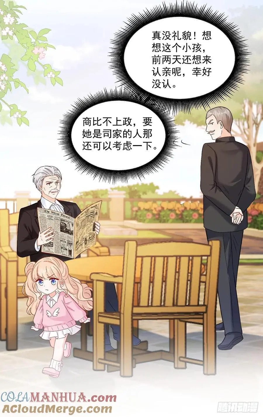 47 沐家的邀请36