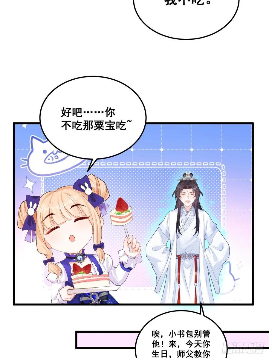 08 粟宝四岁了28