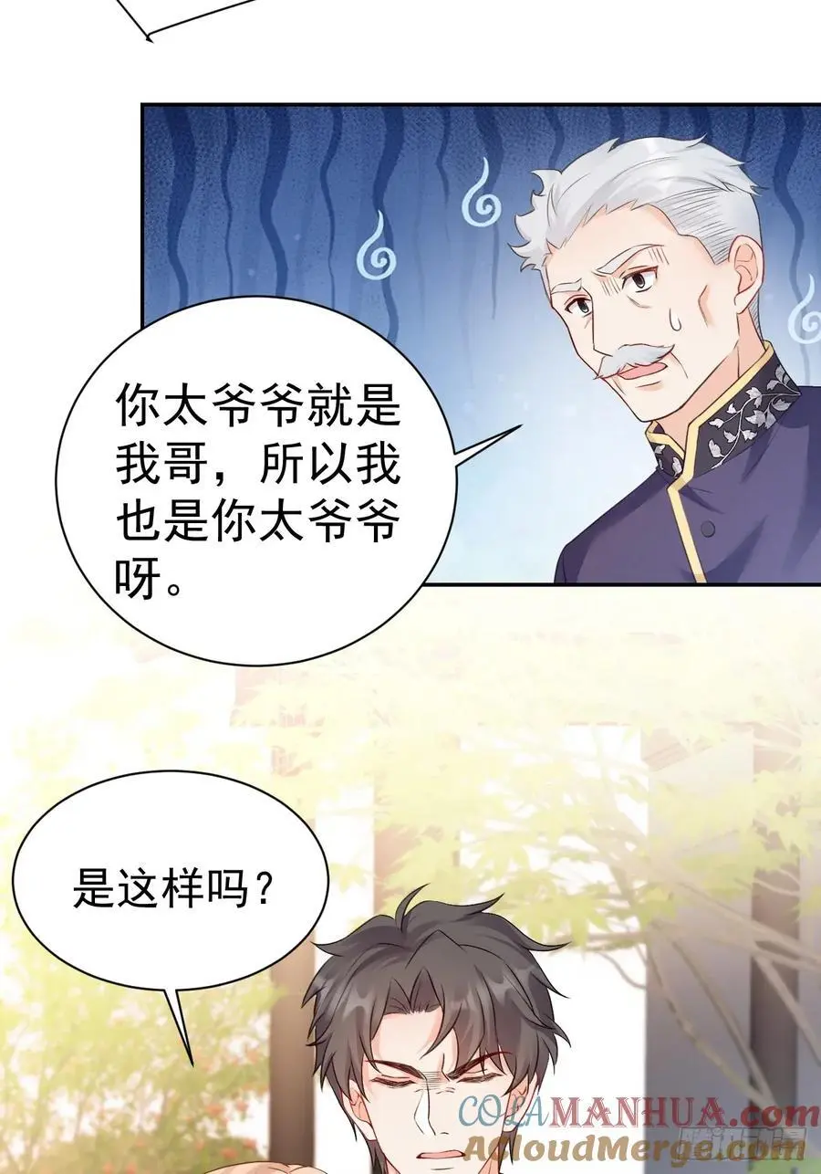 50 是谁要教训我女儿？24