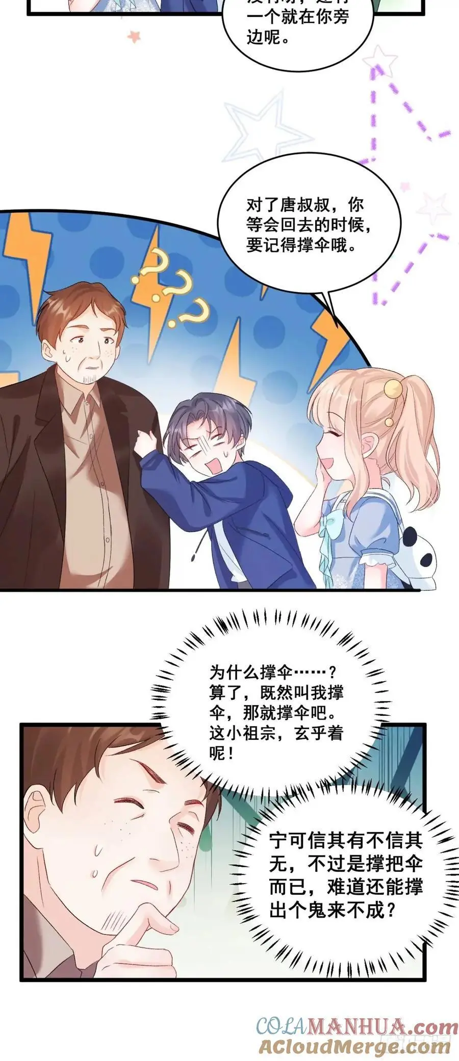 38 镇魂玉14