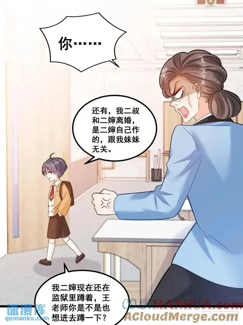 29 粟宝要吃肥羊16