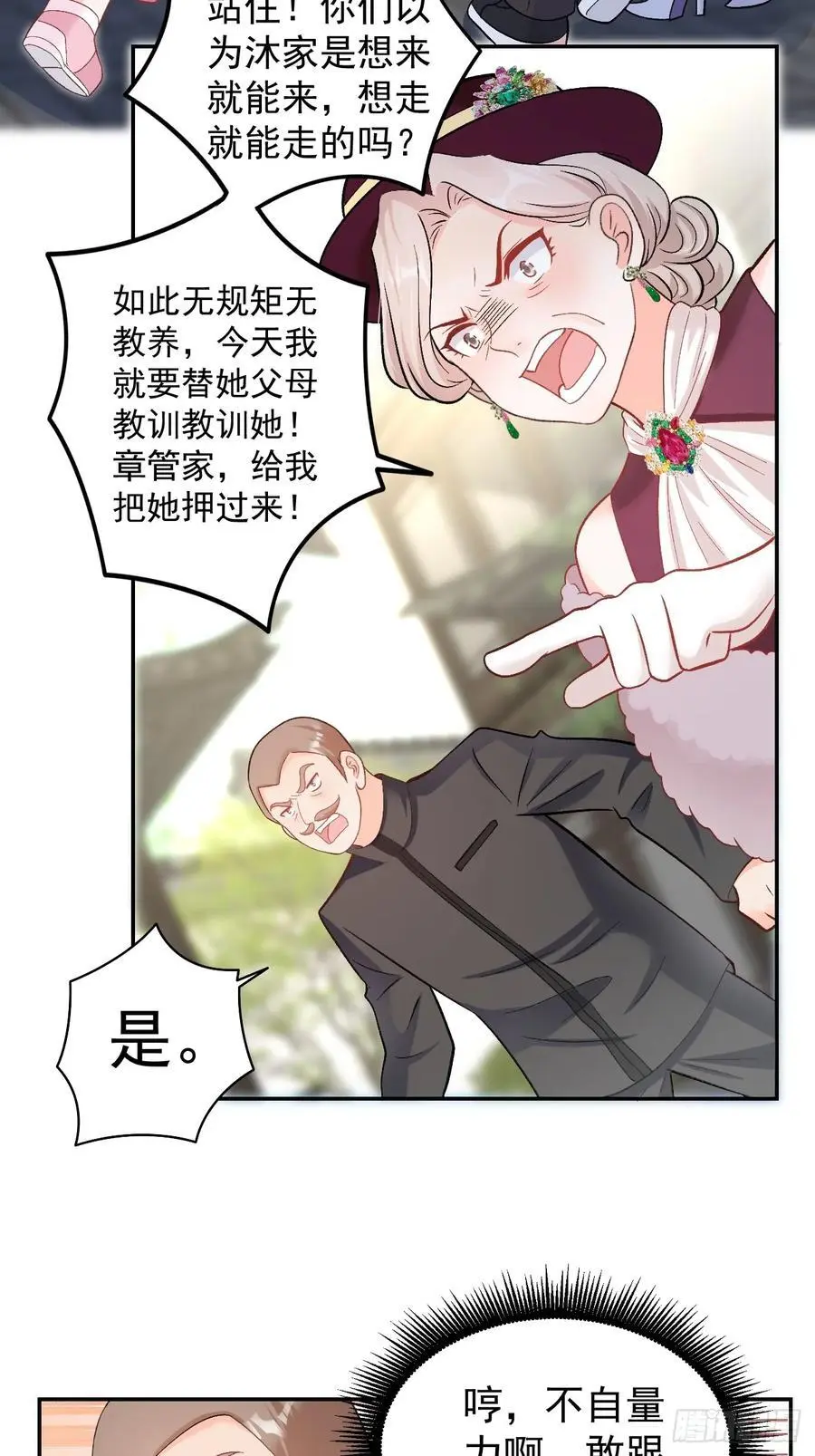 49 老爸护驾17
