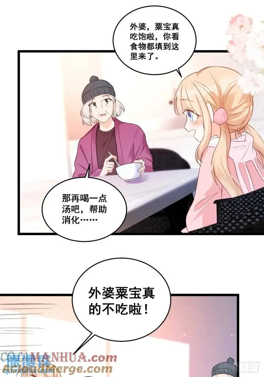 35 厉鬼穆沁心16