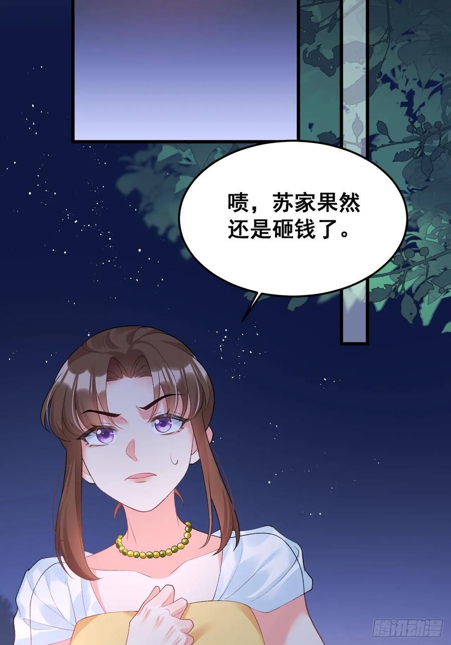 11 粟宝开天眼20