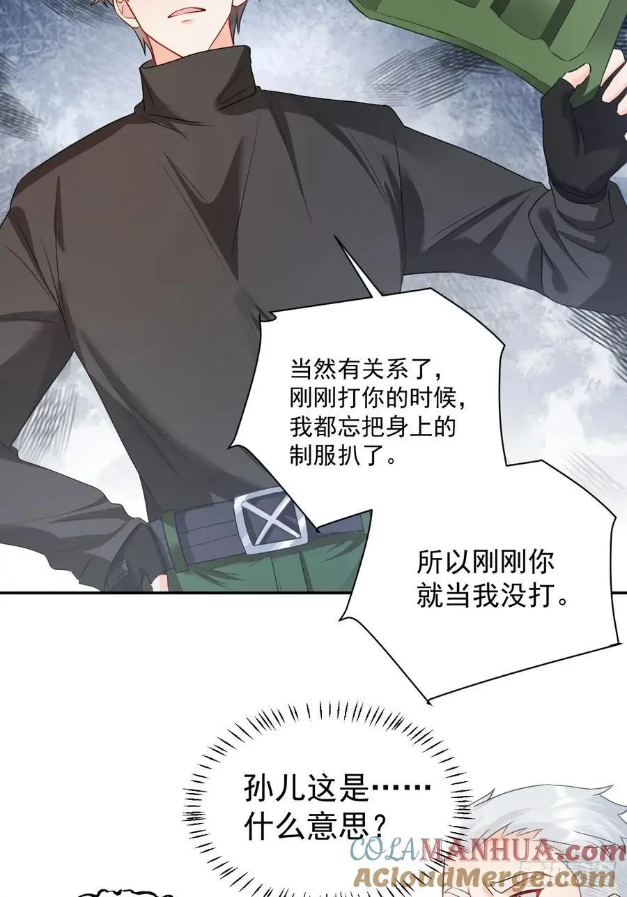 50 是谁要教训我女儿？4