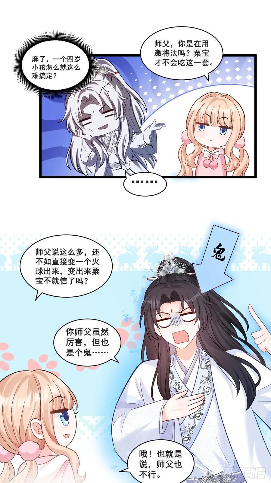 15 偷小孩啦！13