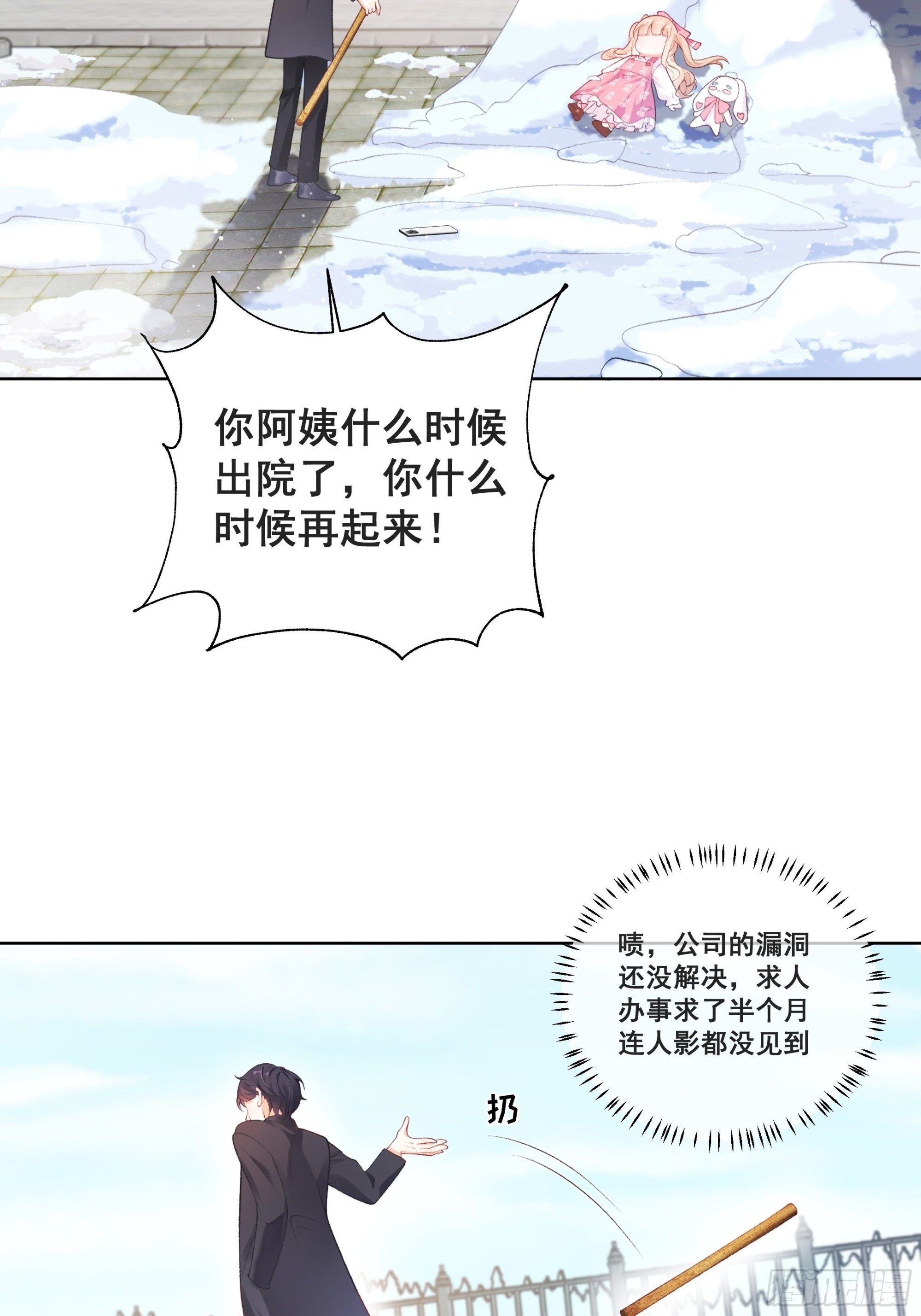 01  小舅舅，可以来接我吗？35