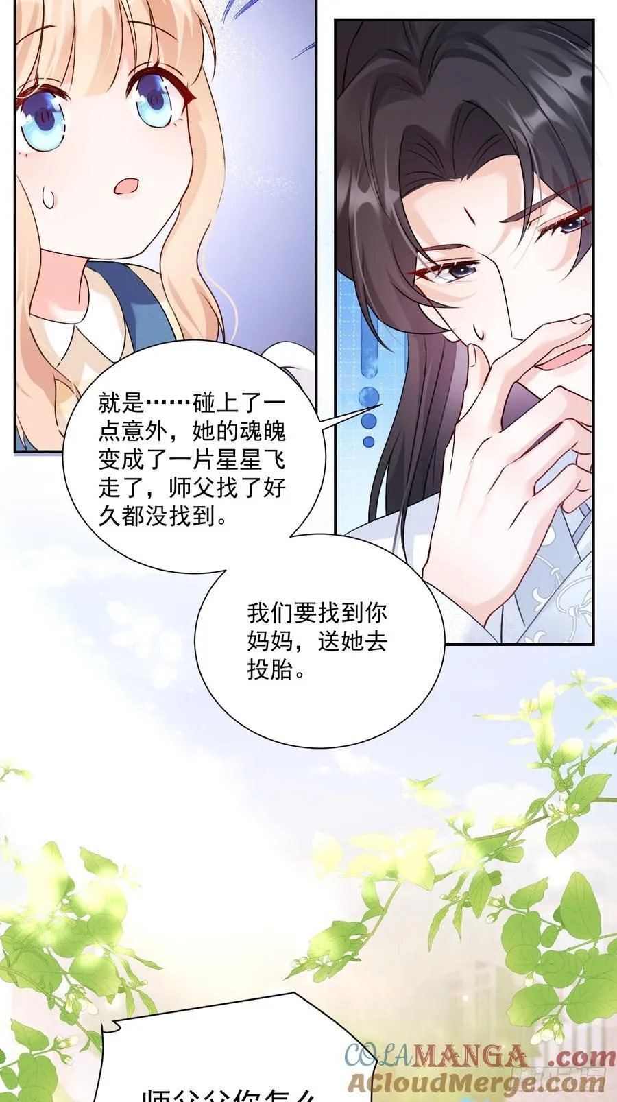 78 错过的情缘21