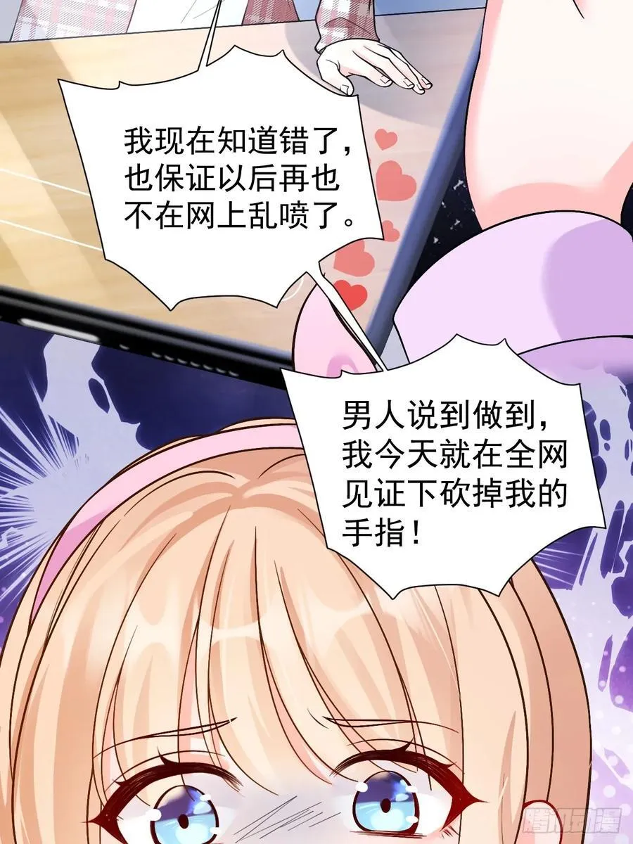 77 造谣与诽谤9
