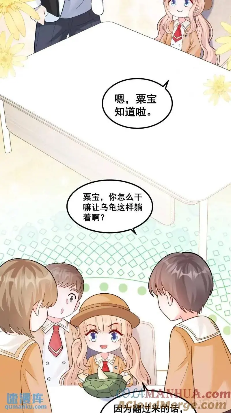28 放学后，小树林见！36
