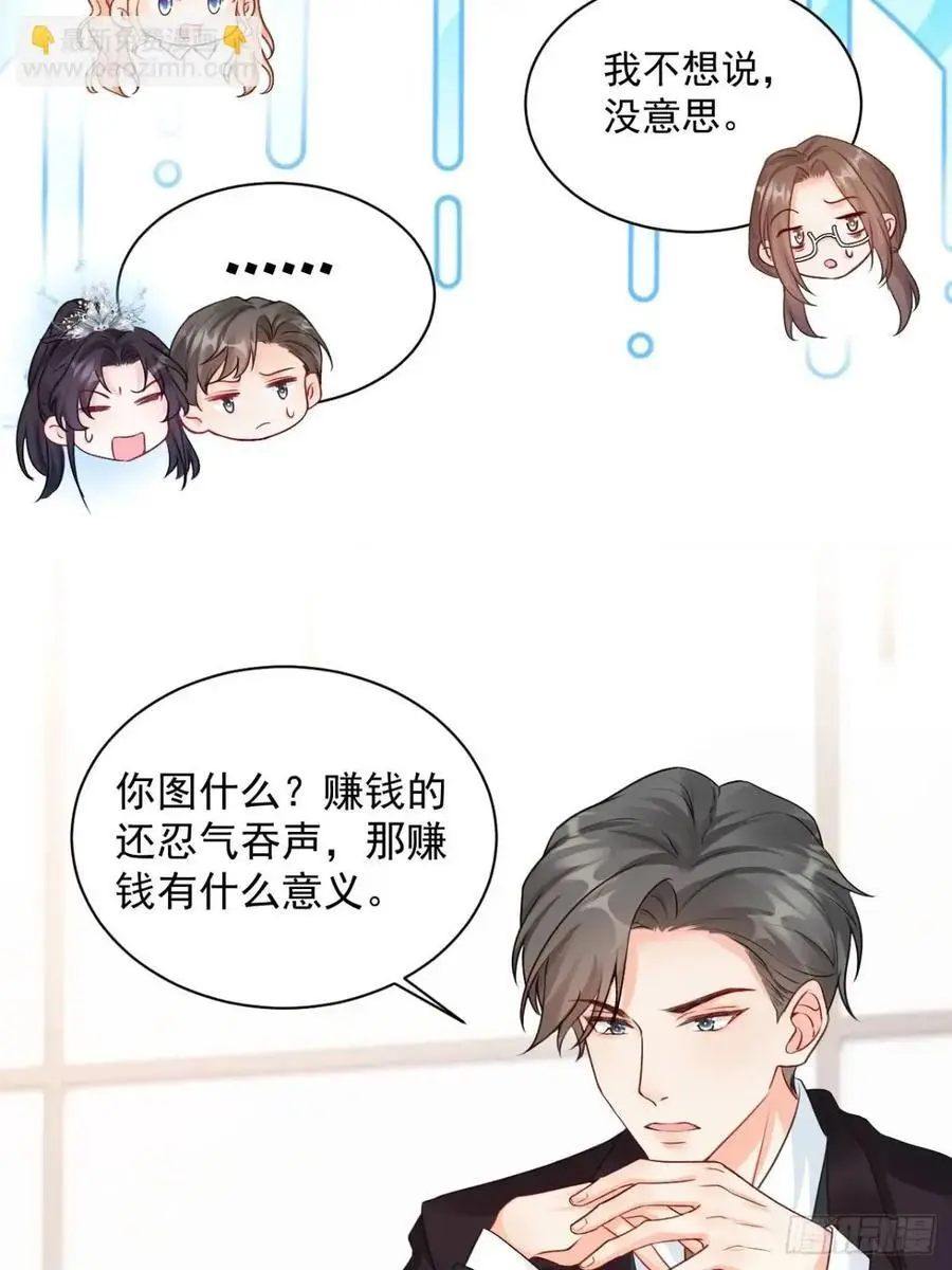 44 赶跑霉运27