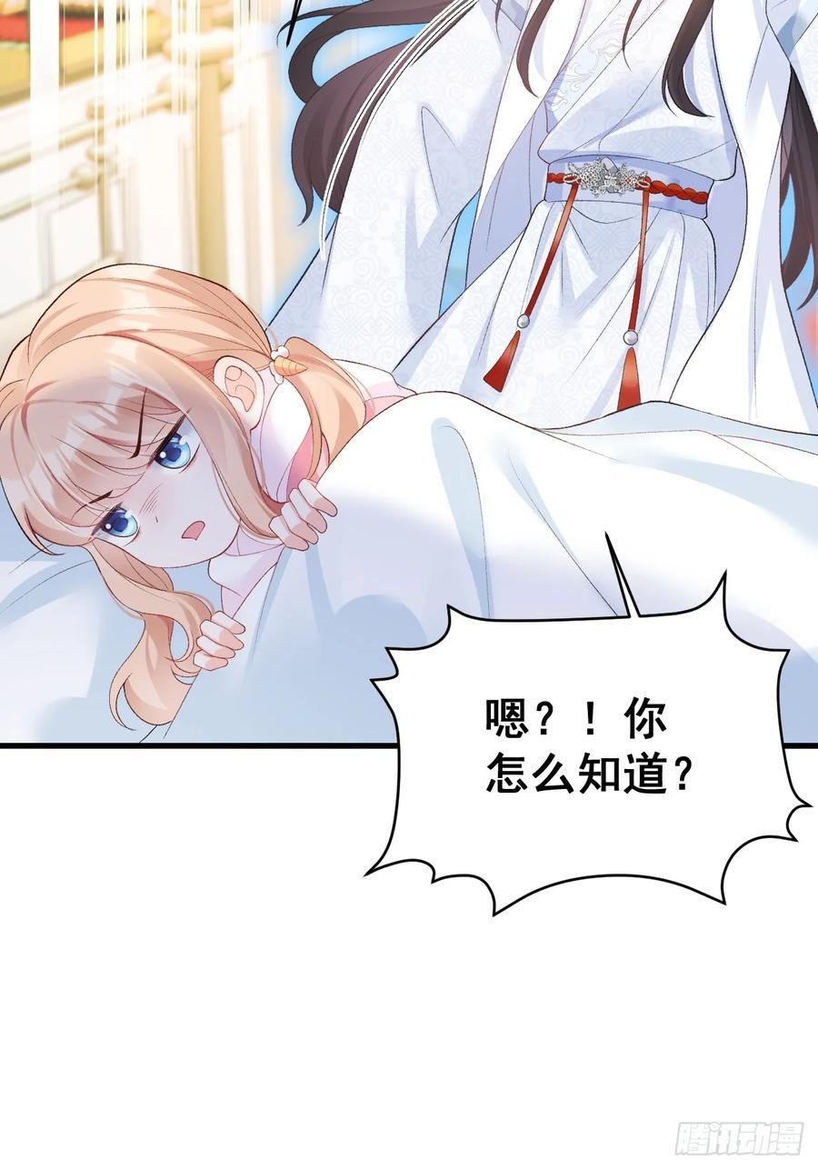 11 粟宝开天眼28