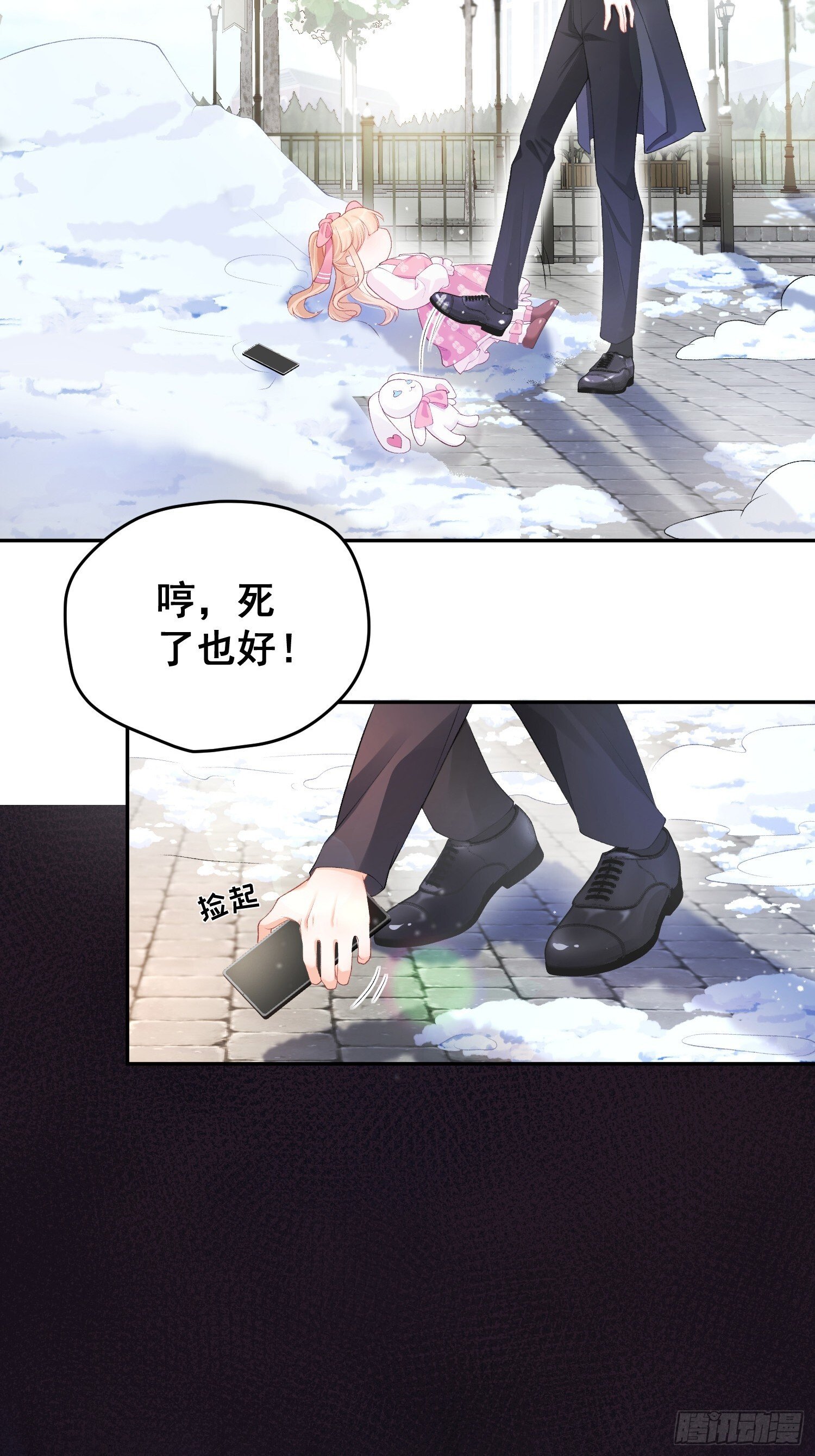 02  八个舅舅来接粟宝3