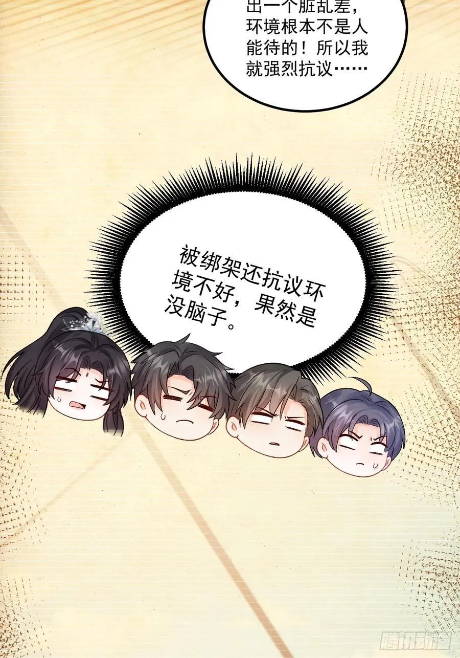 60 爸爸是魔鬼？23