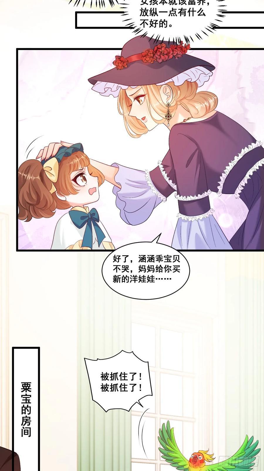 07 苏家庄园的小公主13