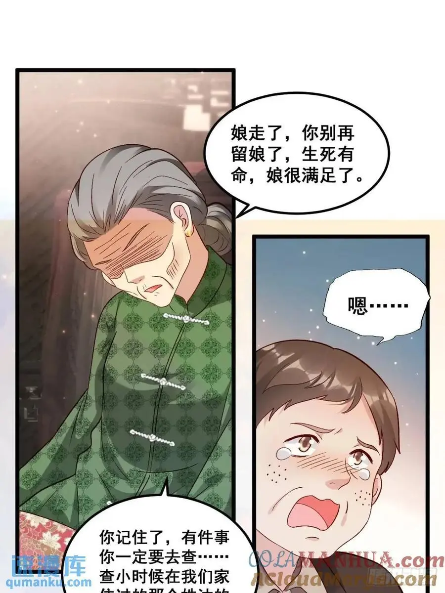 39 诈尸20