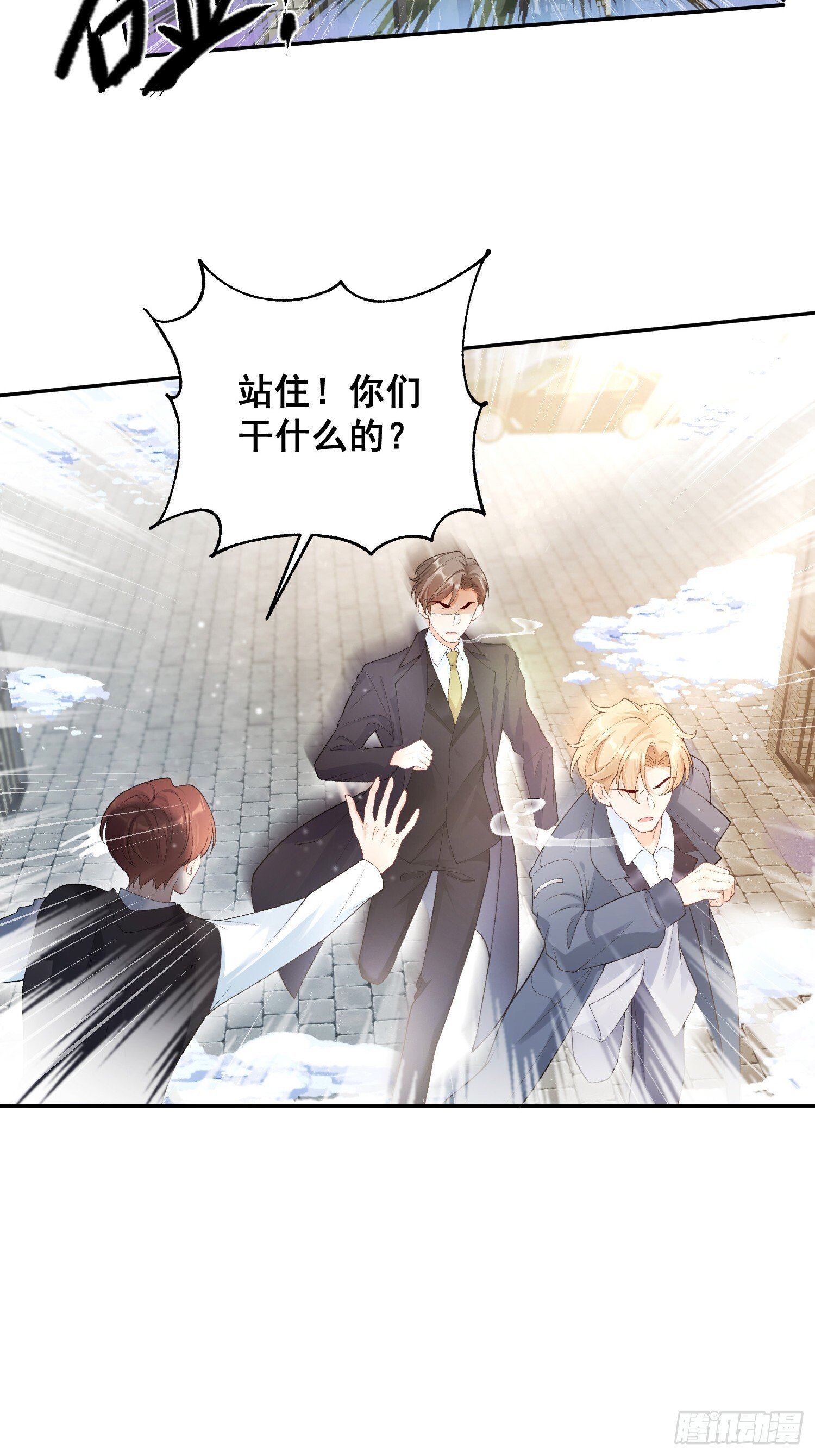 02  八个舅舅来接粟宝10