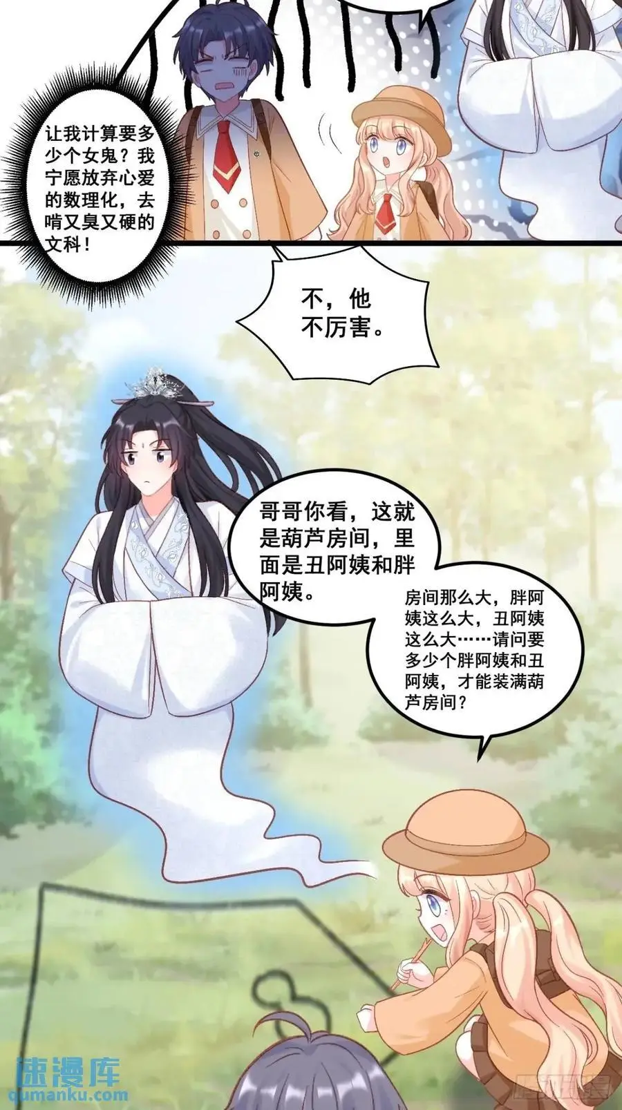 32 小哥霸气护妹妹17