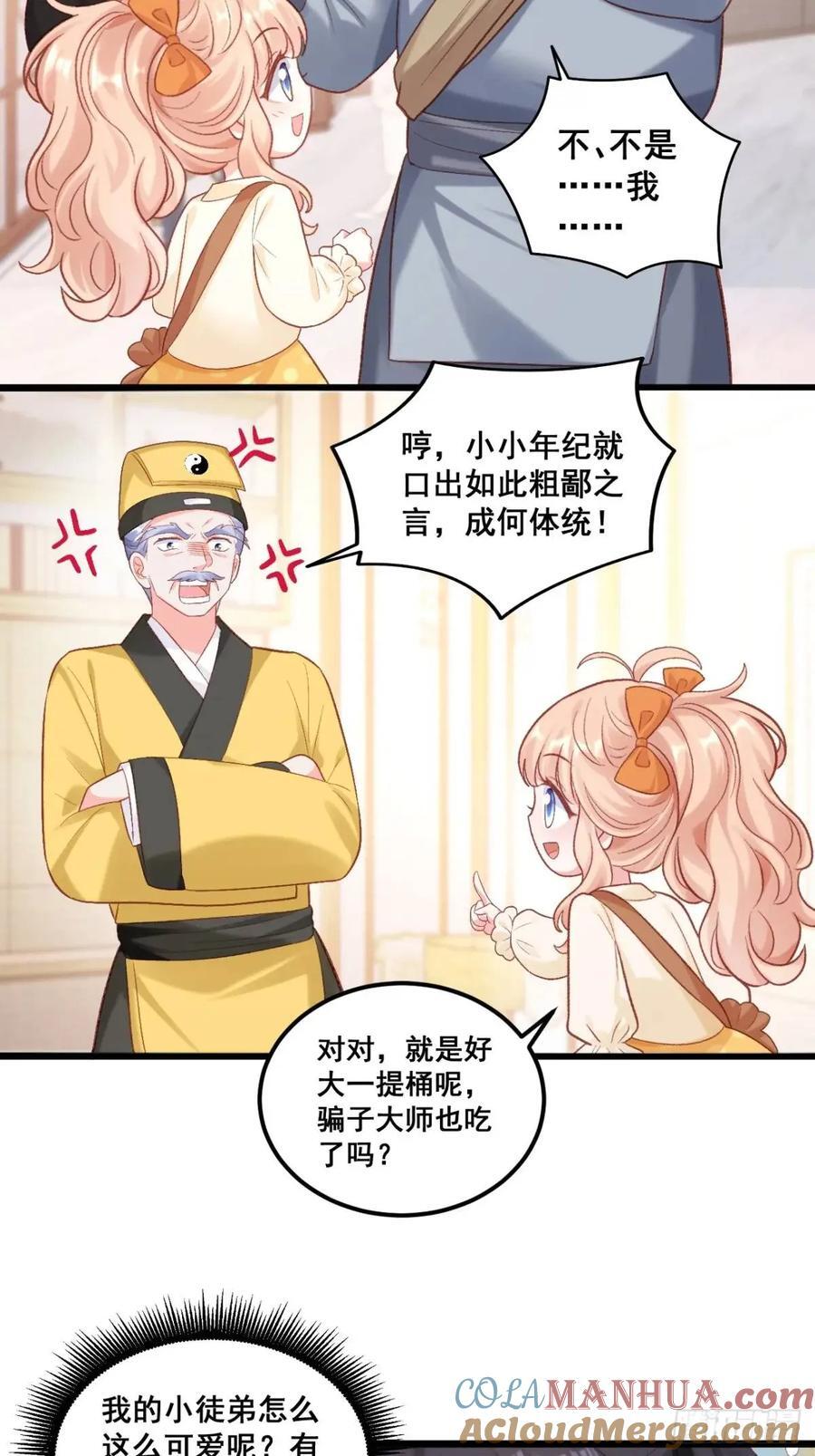 23 云大师不对劲20