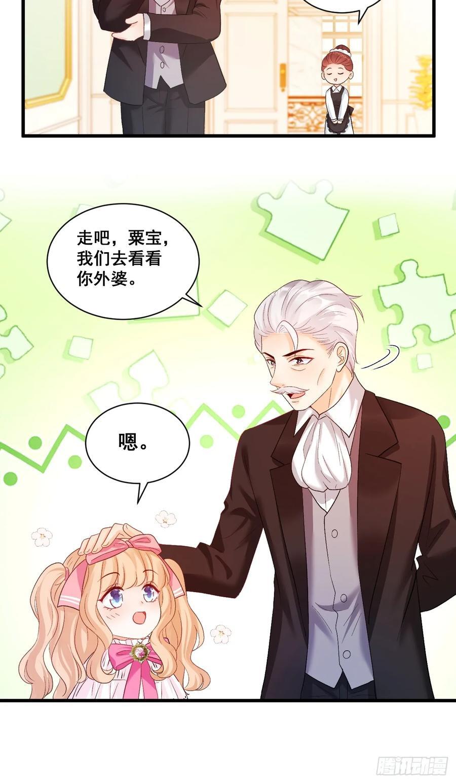 07 苏家庄园的小公主20