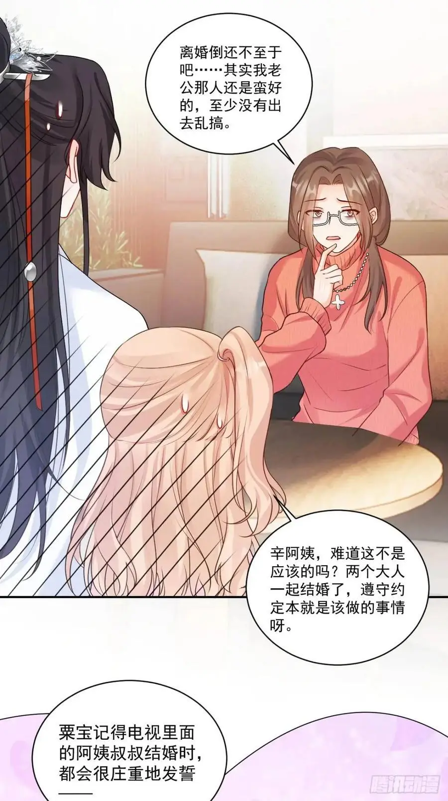 44 赶跑霉运29