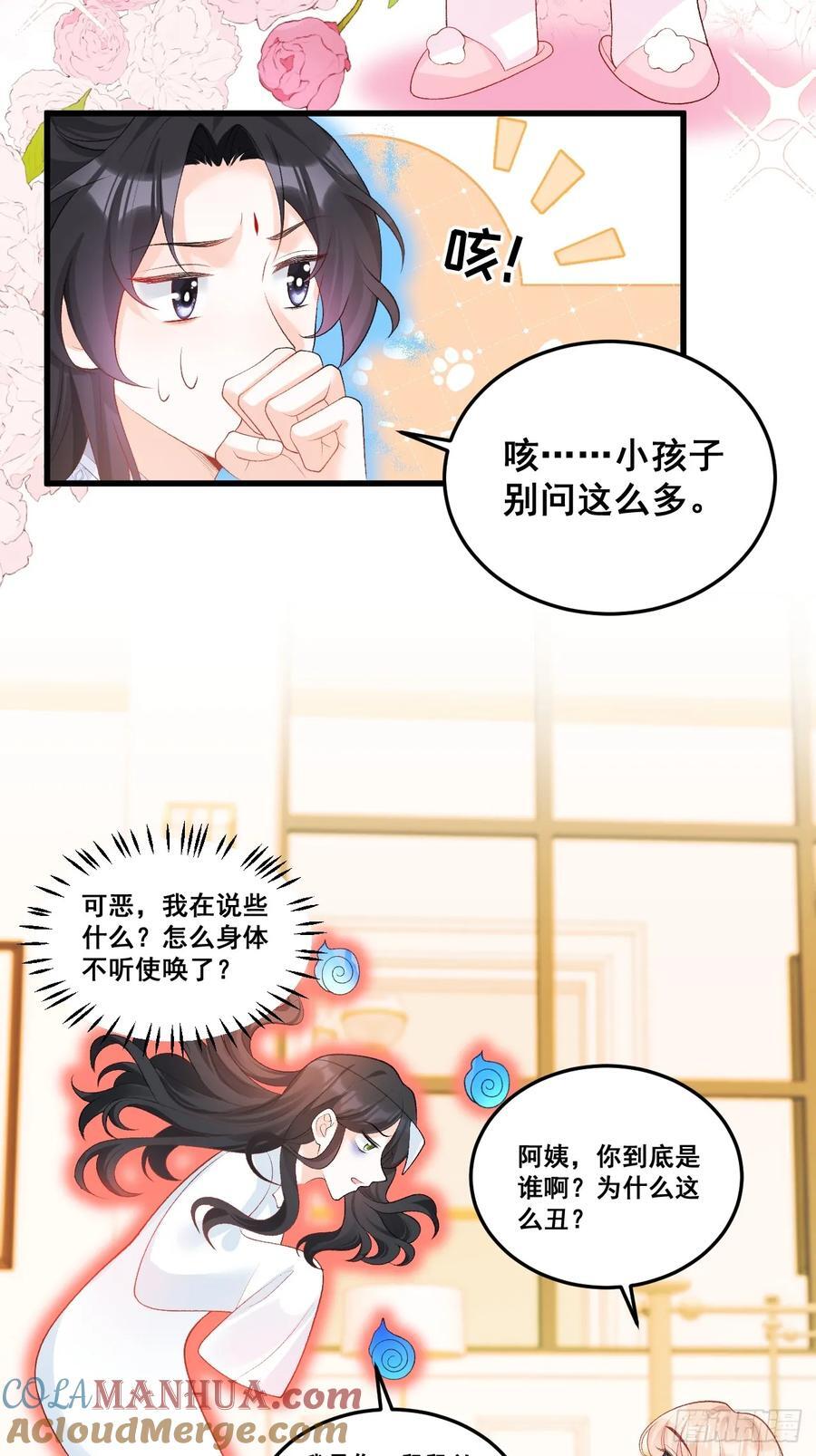 11 粟宝开天眼45