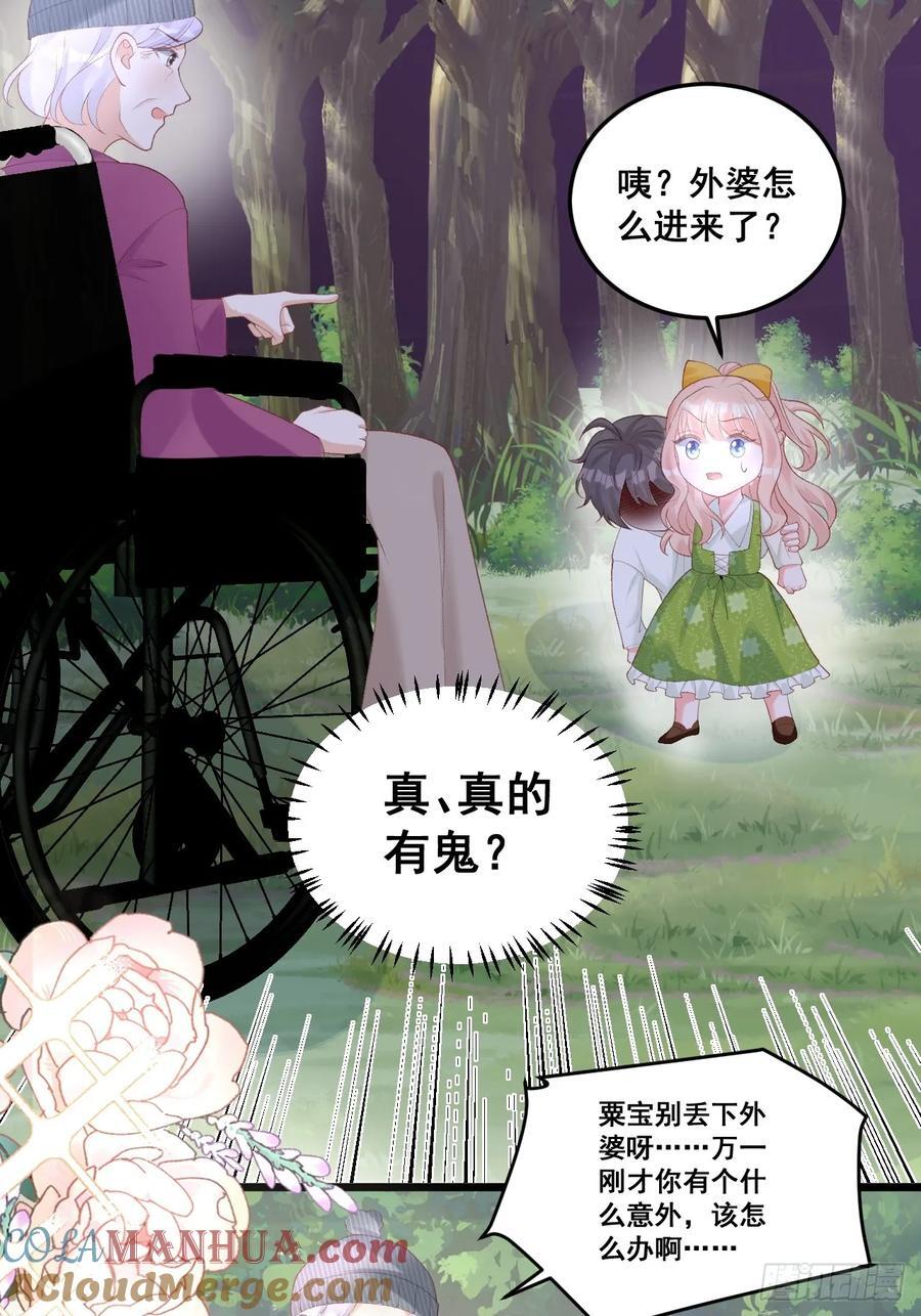 18 树林里的小鬼33