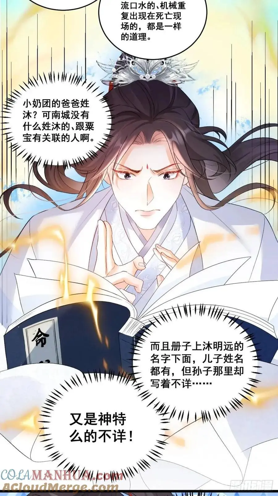 38 镇魂玉12
