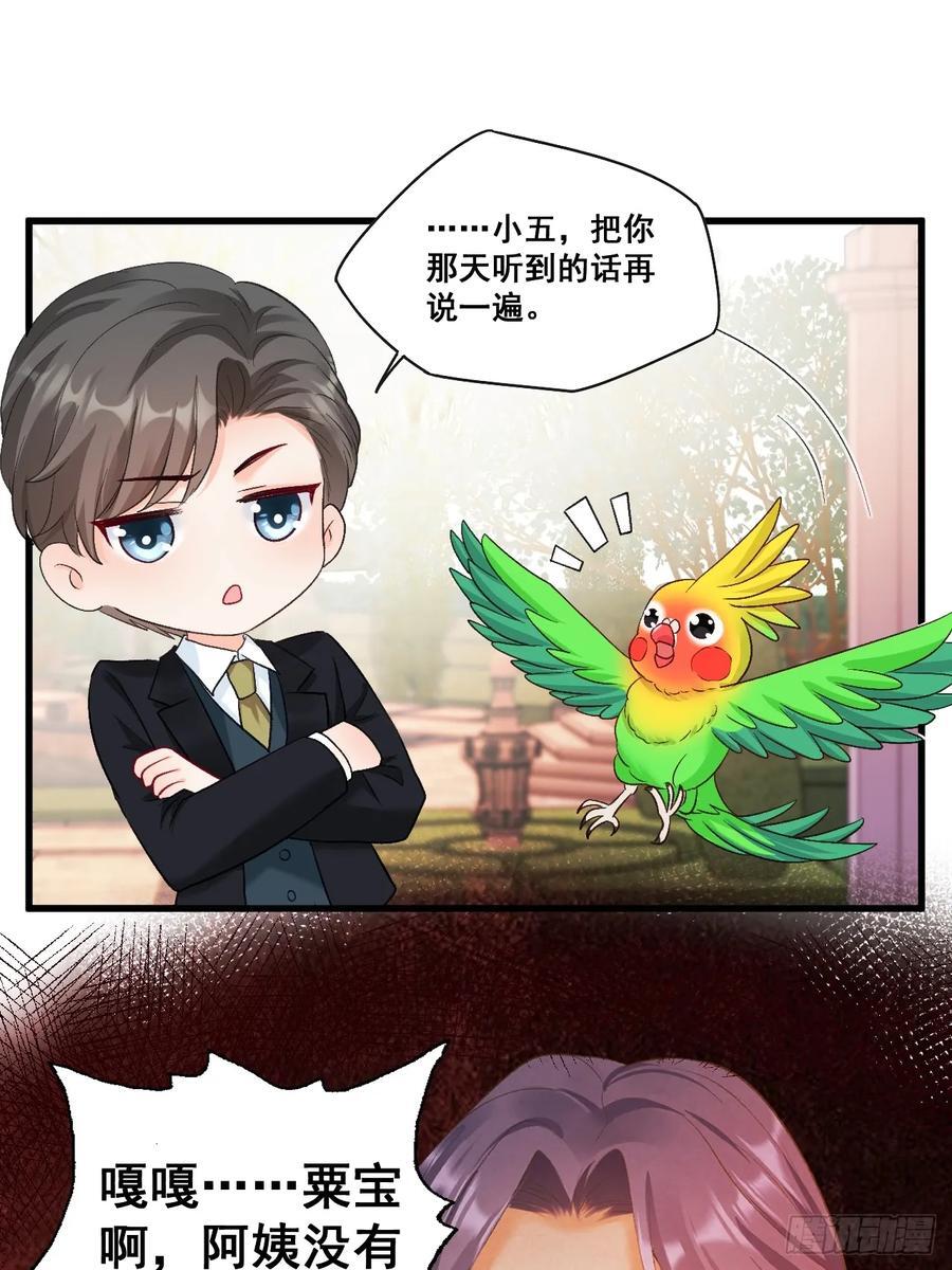 09 一波三折的生日宴43