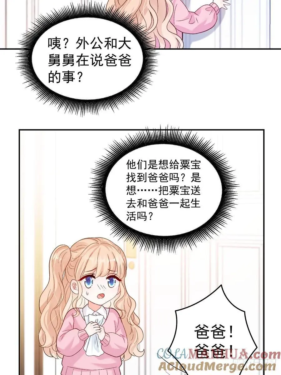 47 沐家的邀请12