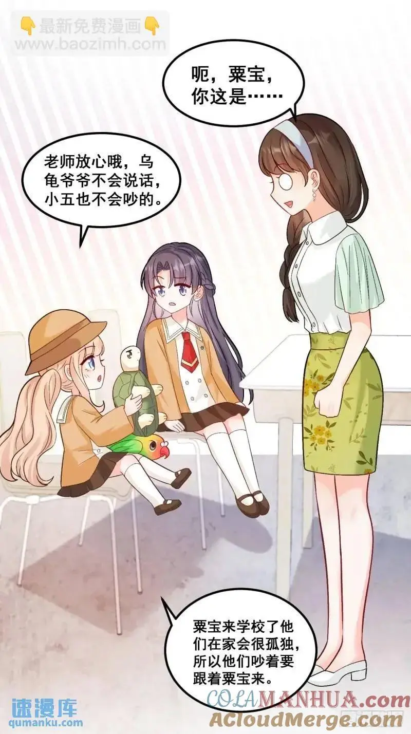 28 放学后，小树林见！22