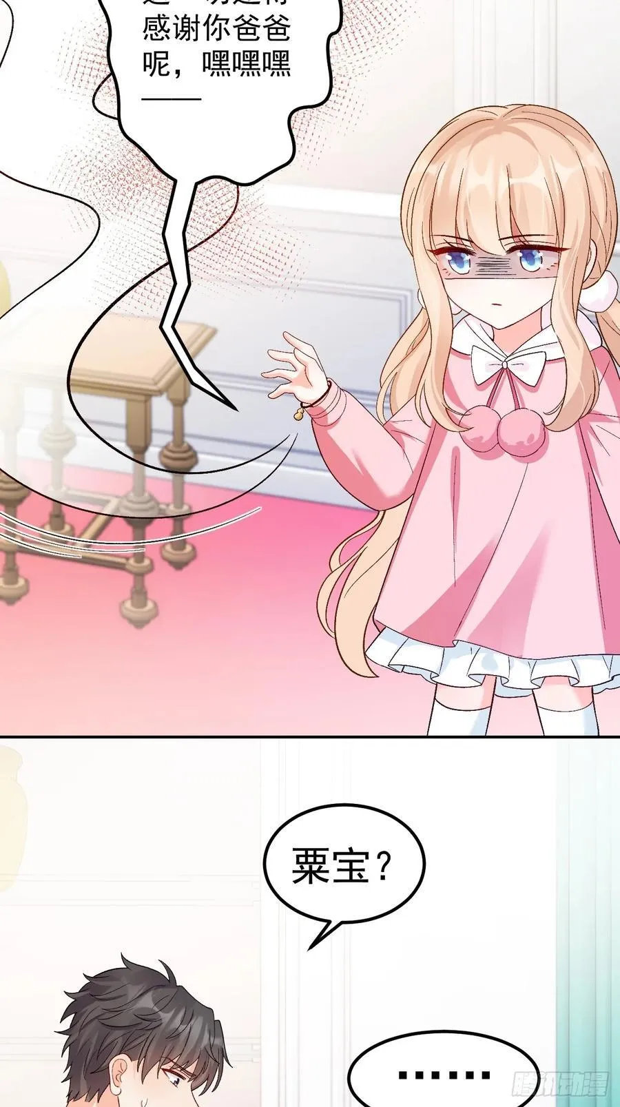 60 爸爸是魔鬼？37