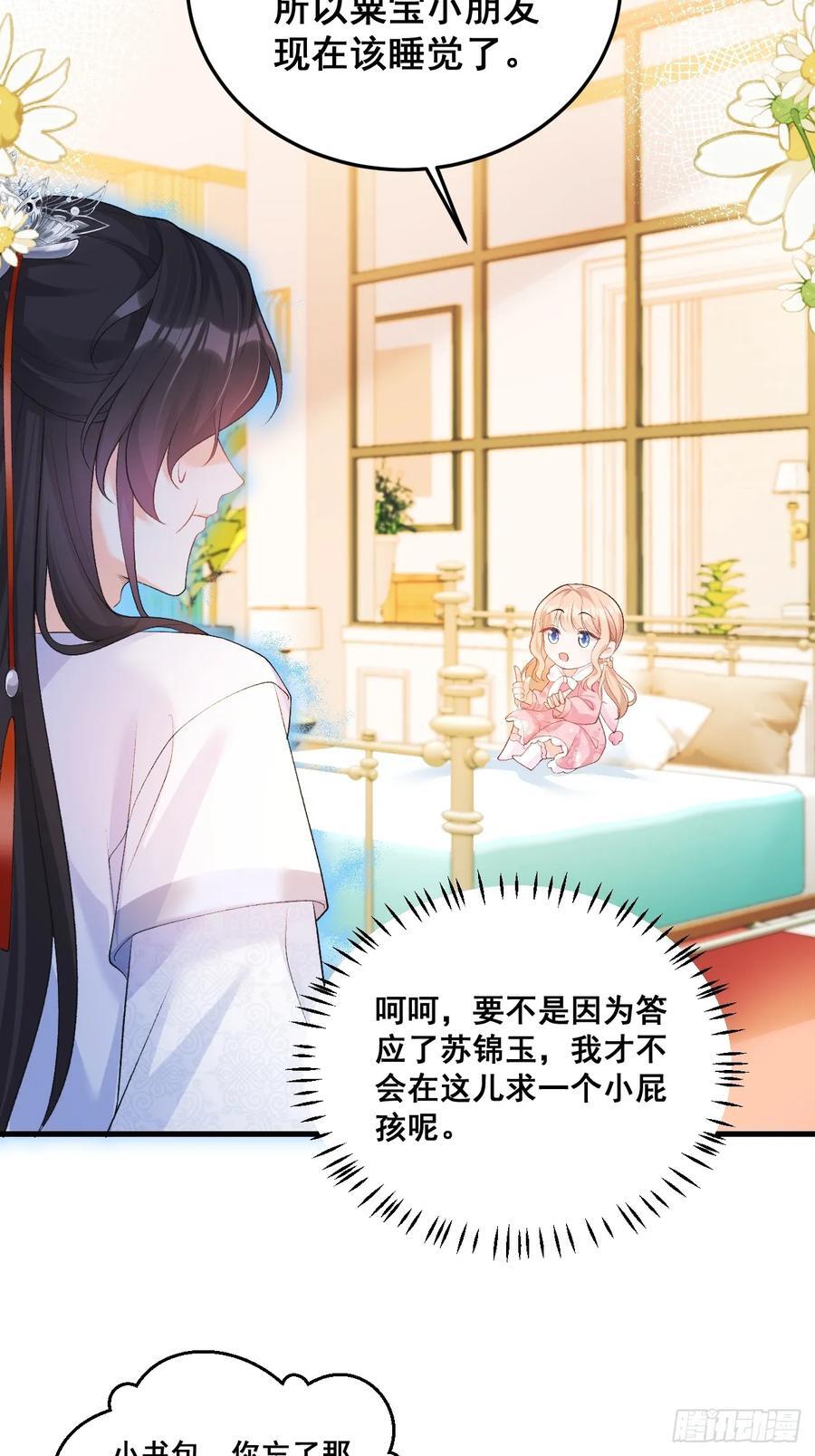 11 粟宝开天眼26
