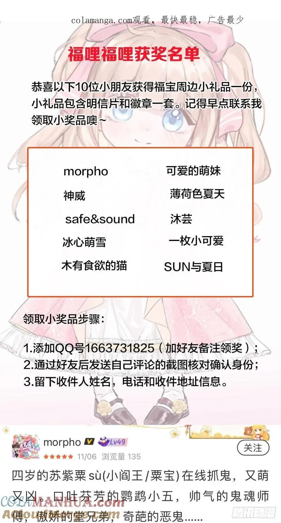 福哩福哩获奖名单0