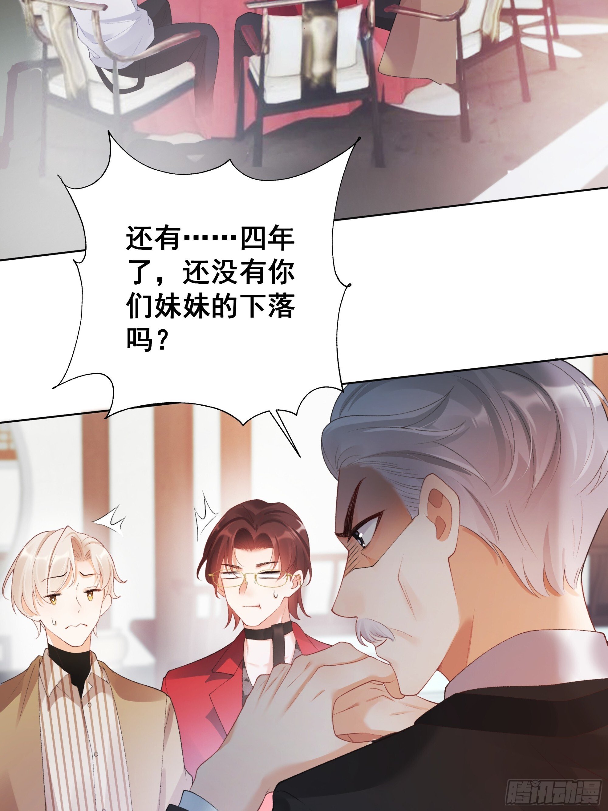 01  小舅舅，可以来接我吗？44