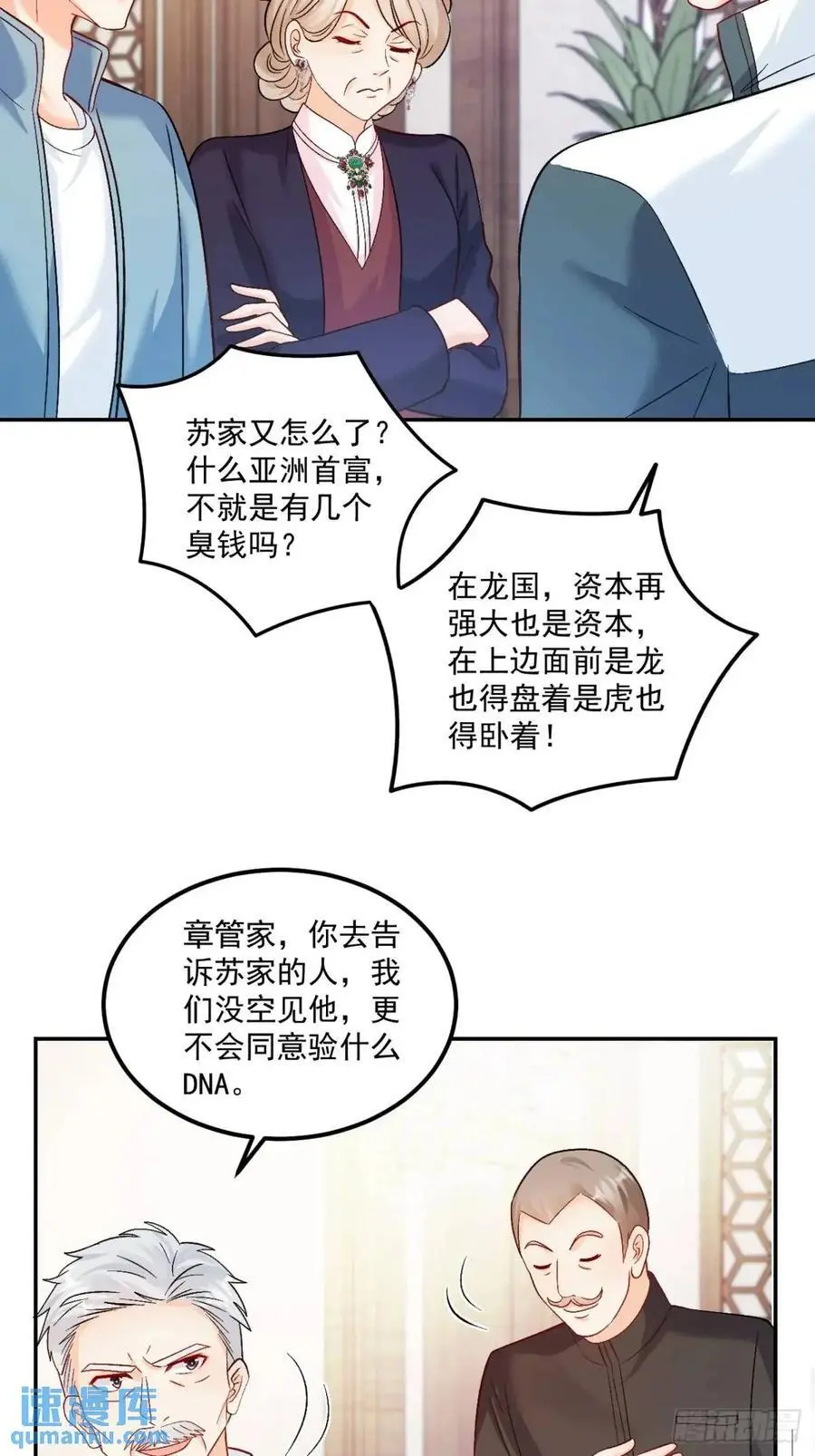 40 粟宝找爸爸25