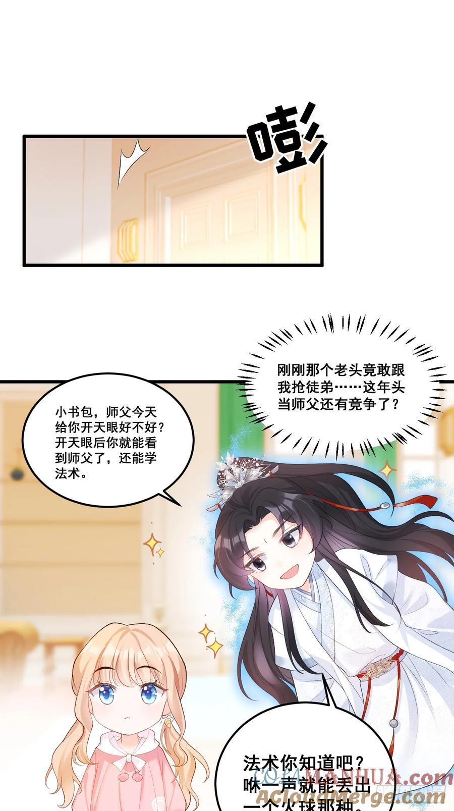 11 粟宝开天眼24