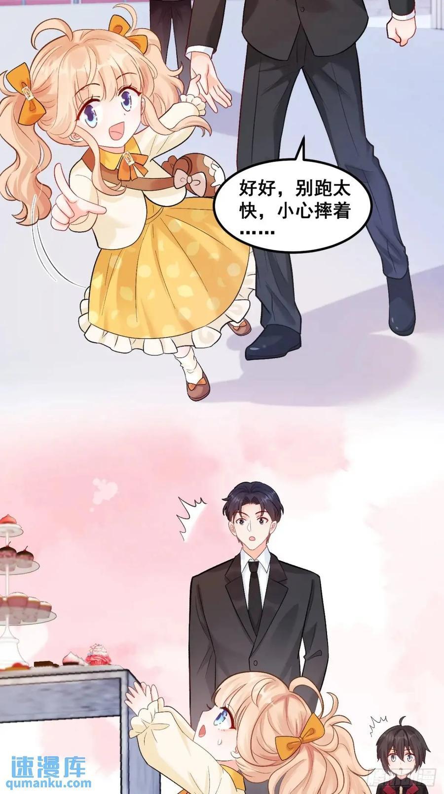 25 四舅舅有桃花运5