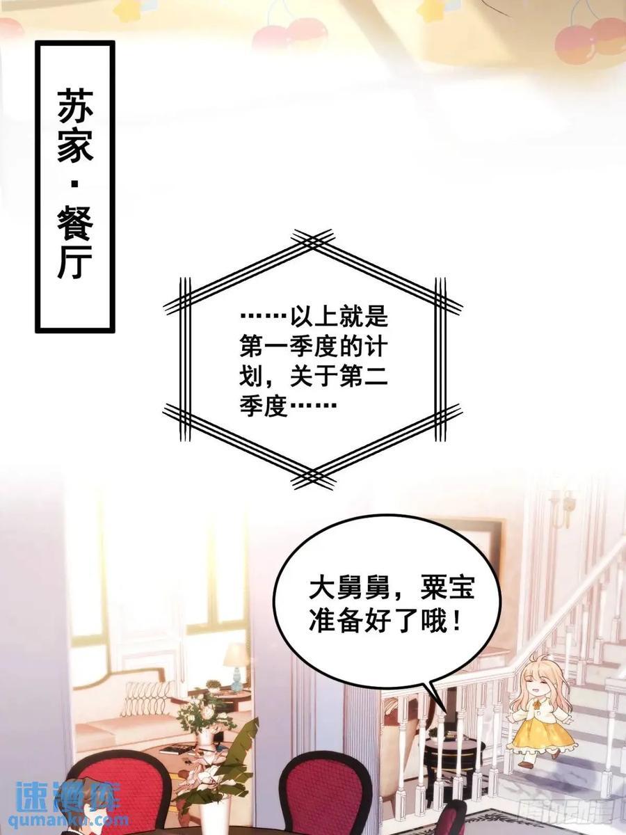 22 大舅舅的宠星5