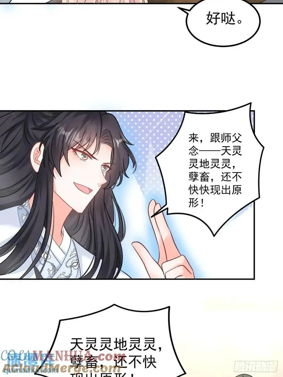 45 懦弱小鬼3