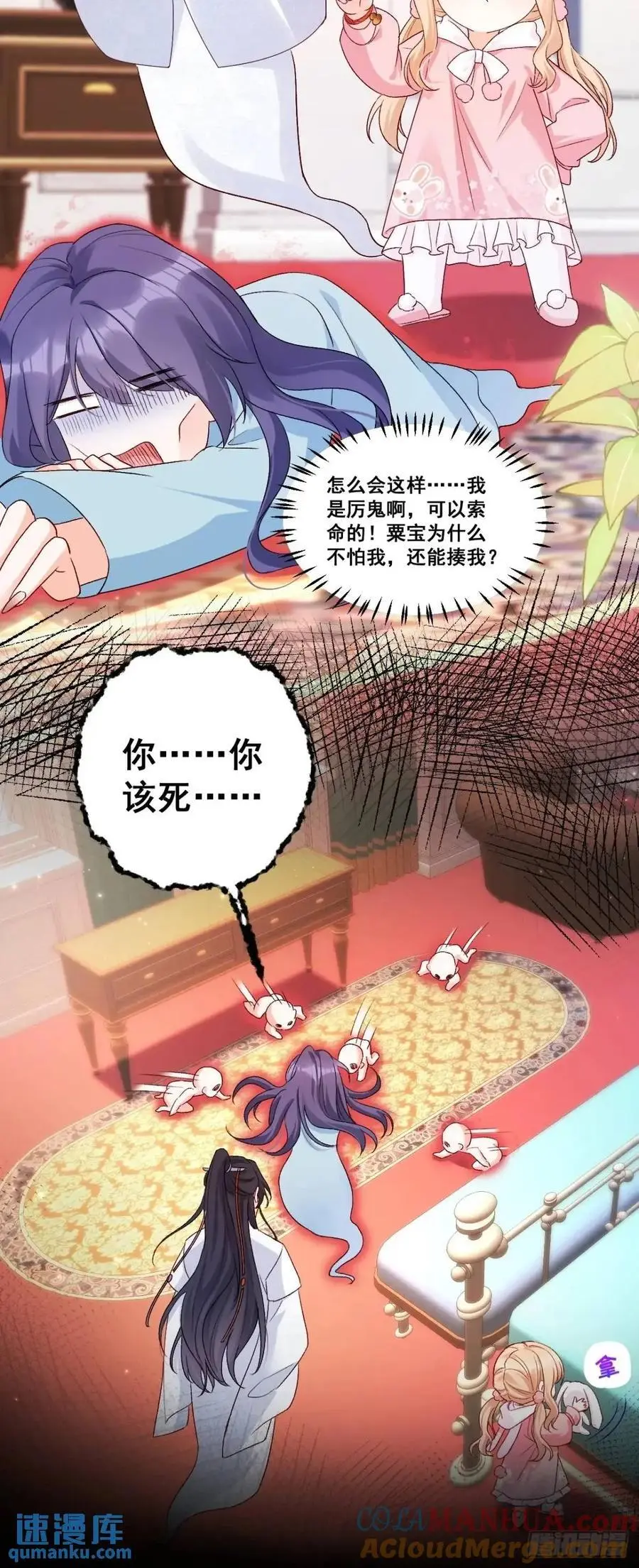 35 厉鬼穆沁心30