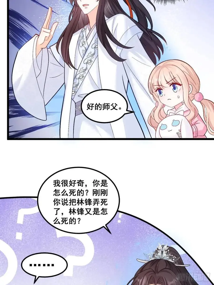 36 粟宝的爸爸是谁？3