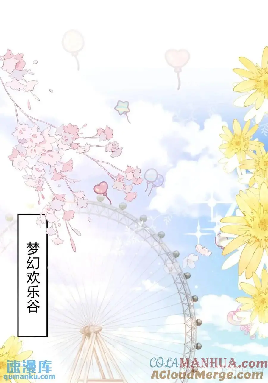41 游乐园2