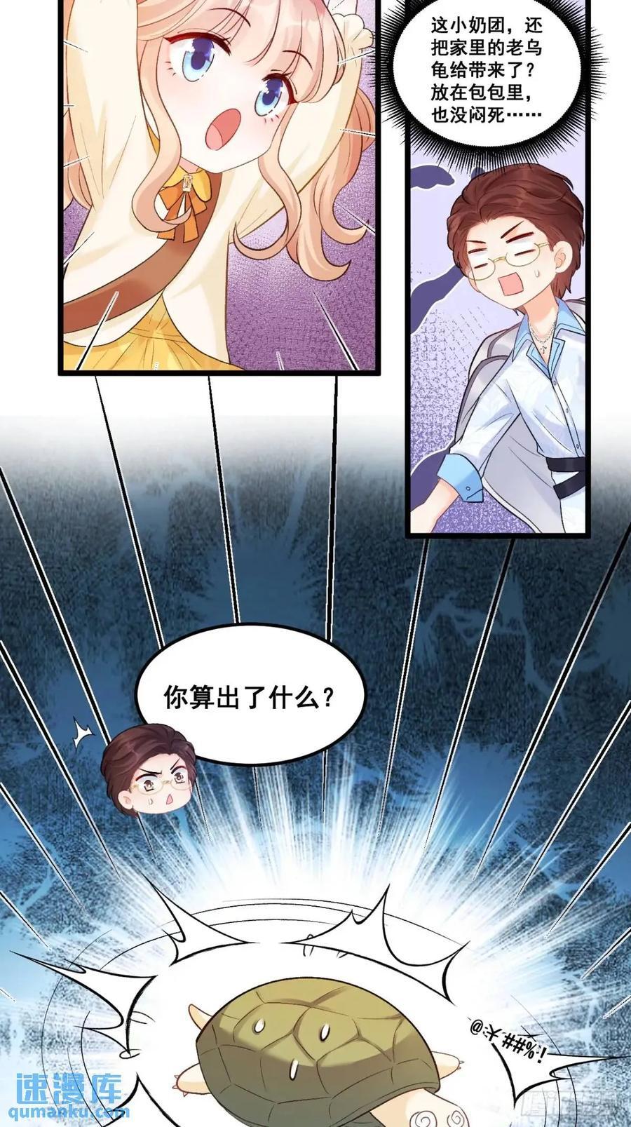 25 四舅舅有桃花运29
