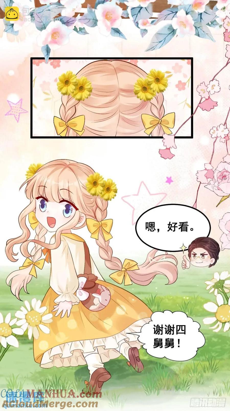 25 四舅舅有桃花运32