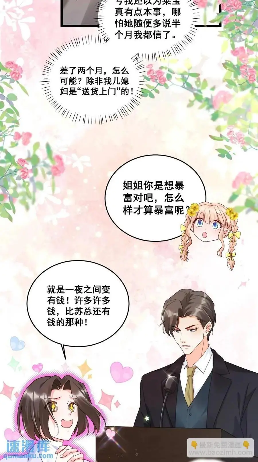 26 现代式迷信19
