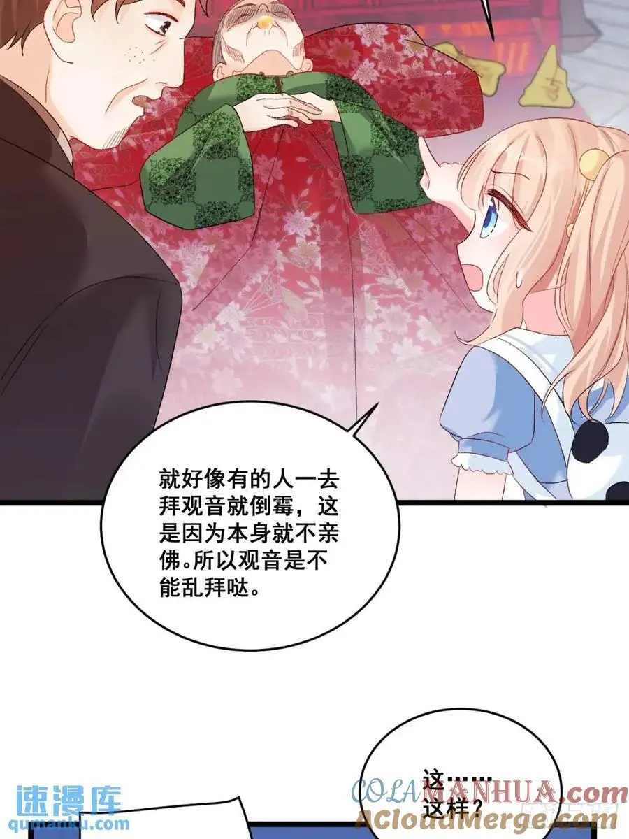 38 镇魂玉26