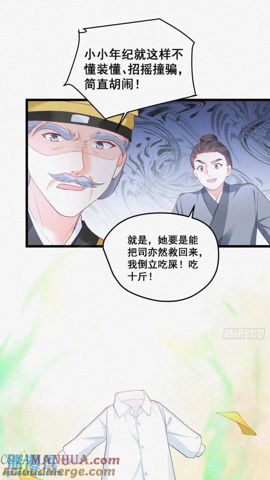 20 算卜与招魂34